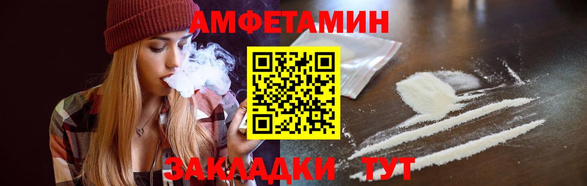 Вышний Волочёк  Амфетамин Premium  Amphetamine  Вход с VPN 