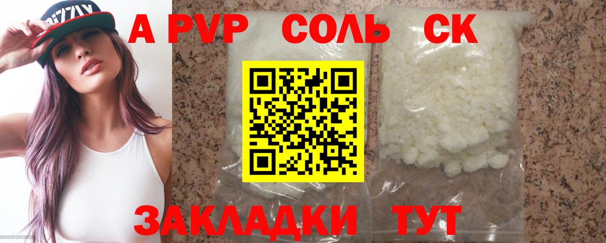 Alfa_PVP  Вход с VPN  Вышний Волочёк  Alpha PVP VHQ 