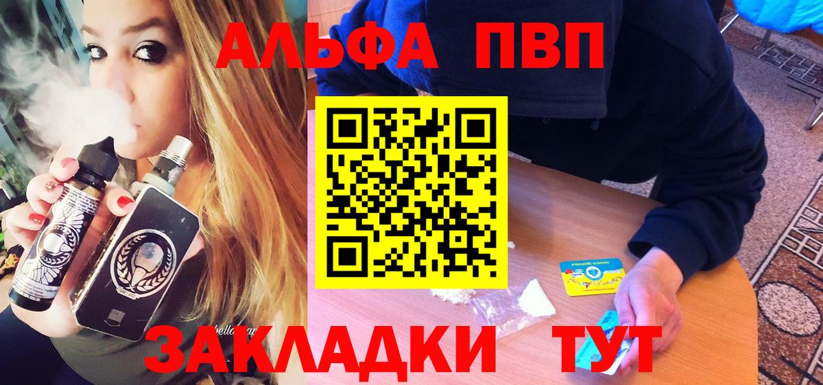 APVP Crystall Вышний Волочёк