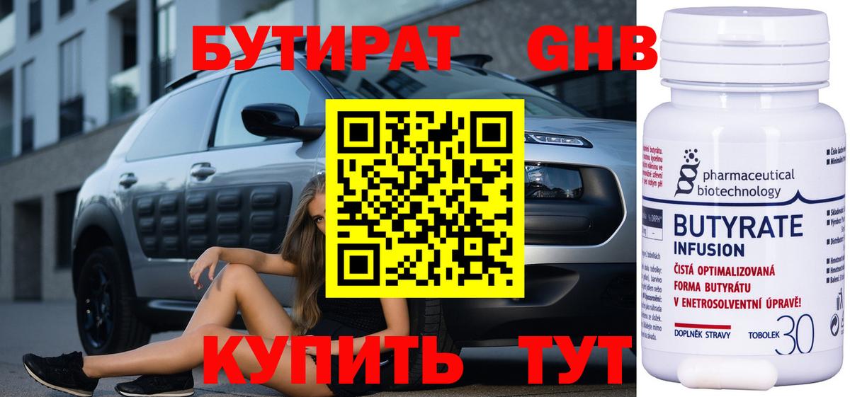 Вышний Волочёк  БУТИРАТ буратино  Вход с VPN 