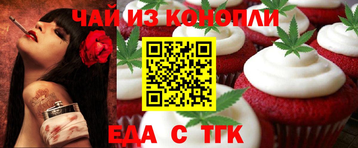 Canna-Cookies марихуана Вышний Волочёк