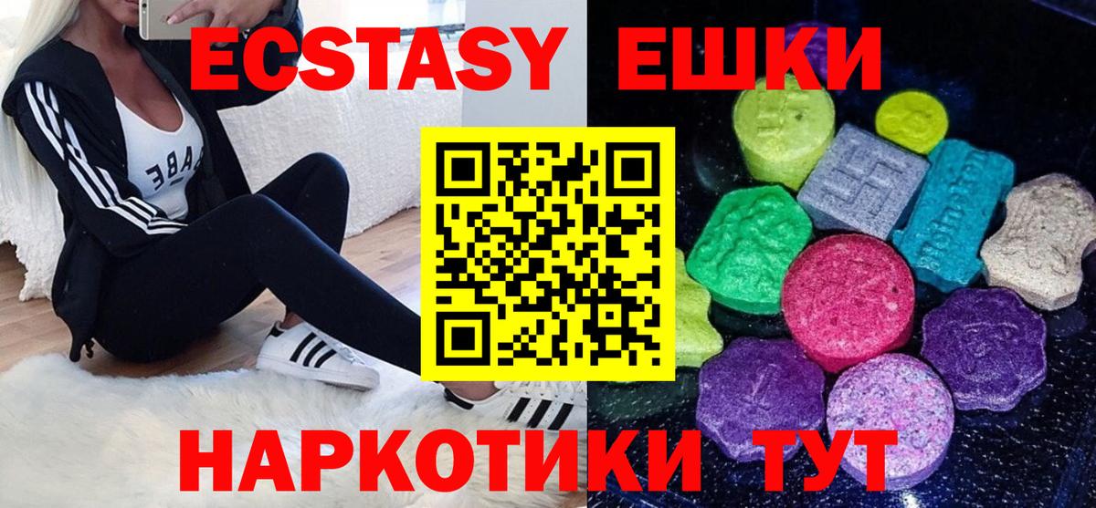 Экстази mix Вышний Волочёк