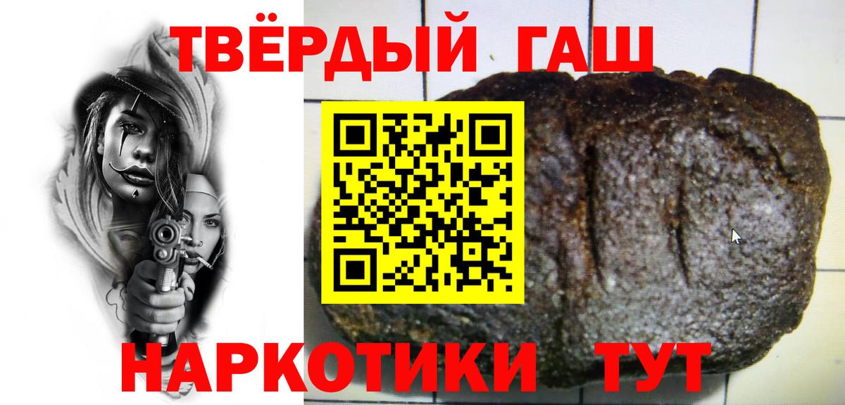 ГАШ индика сатива  закладки  Вышний Волочёк  Вход с VPN  Гашиш гашик  ГАШИШ 