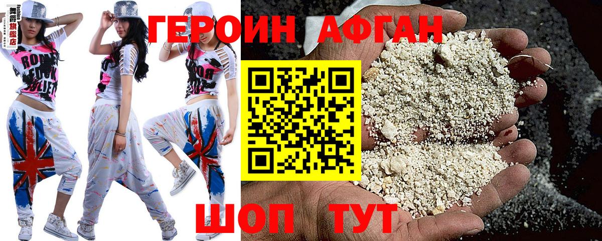 ГЕРОИН хмурый  Вход с VPN  Вышний Волочёк 