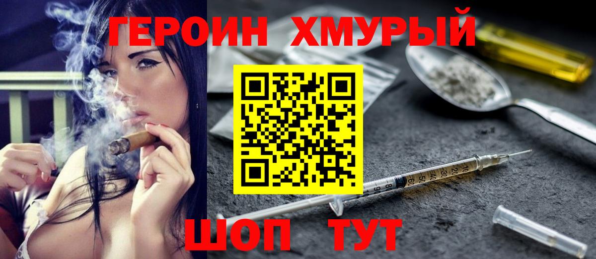 ГЕРОИН Афган Вышний Волочёк