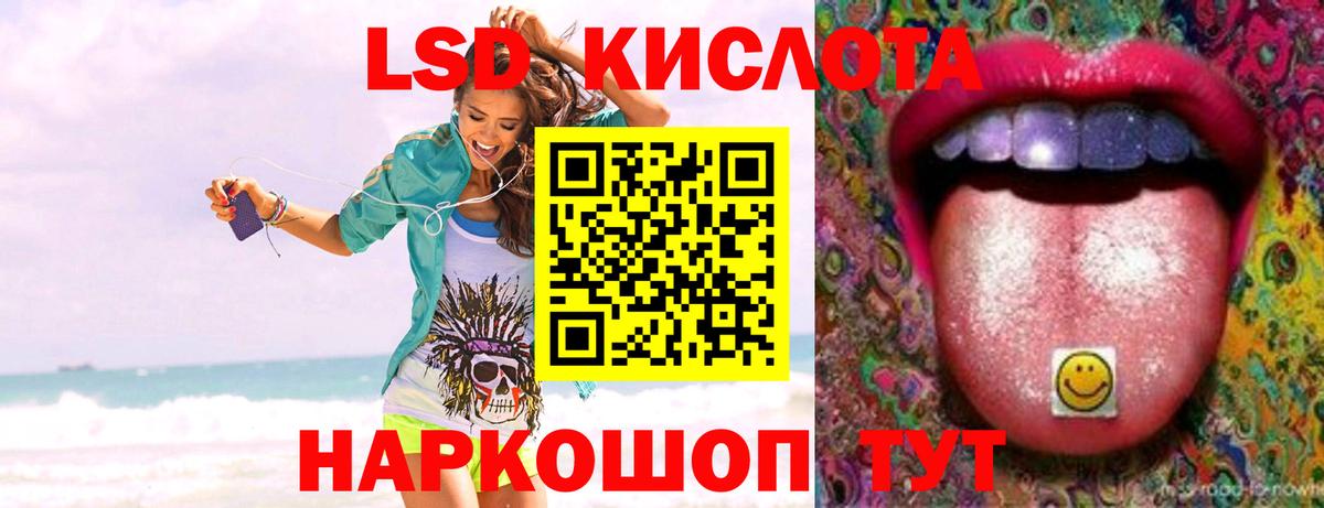 LSD-25 экстази ecstasy Вышний Волочёк
