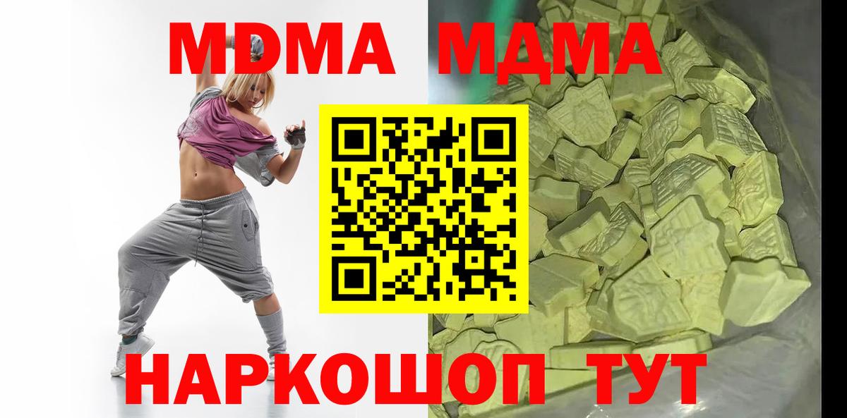 МДМА VHQ Вышний Волочёк