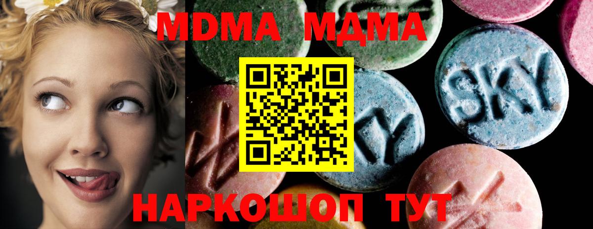 МДМА  Вход с VPN  Вышний Волочёк  МДМА кристаллы  МДМА VHQ 
