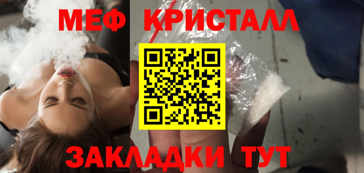 Меф кристаллы  Вход с VPN  МЯУ-МЯУ  Вышний Волочёк  Меф  МЕФ мяу мяу 