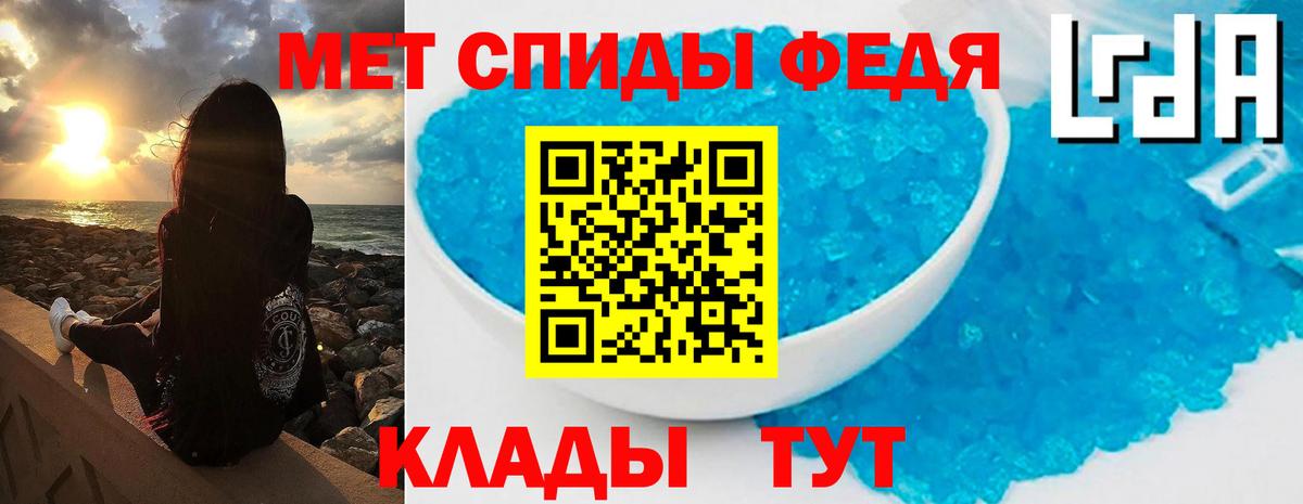 МЕТАМФЕТАМИН кристалл Вышний Волочёк