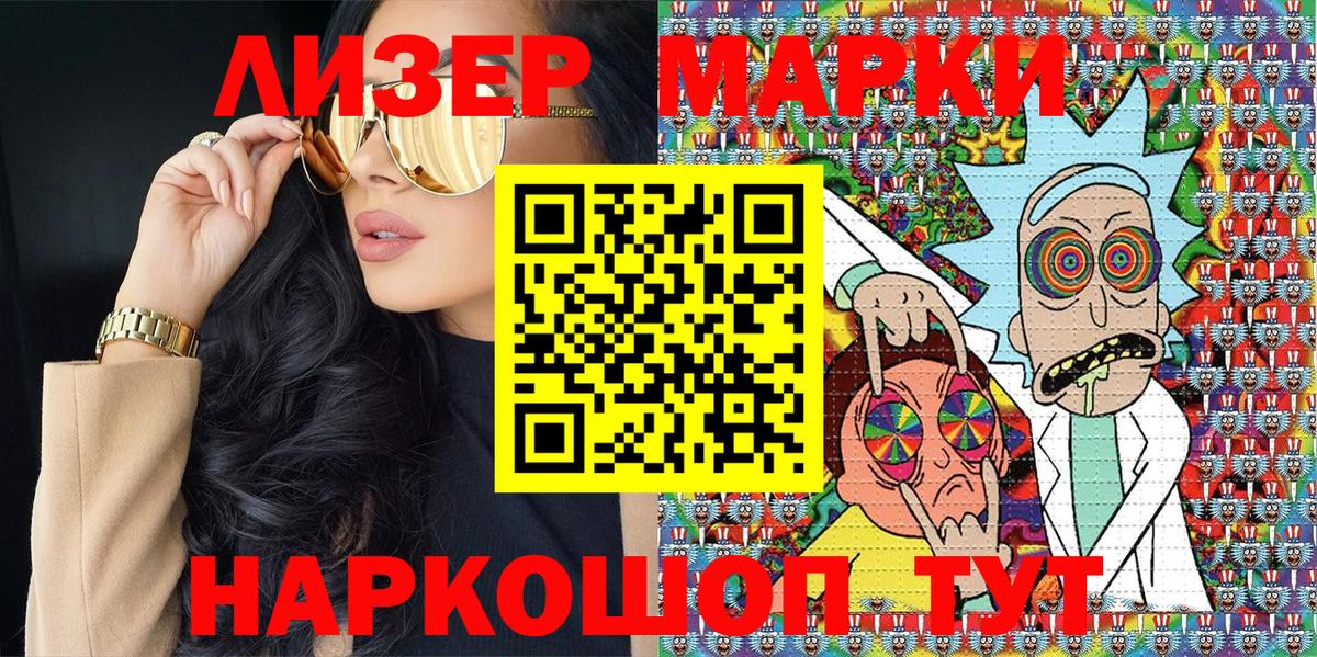 Наркотические марки 1,5мг  Марки N-bome  Вышний Волочёк  Наркотические марки 1,5мг  Вход с VPN 